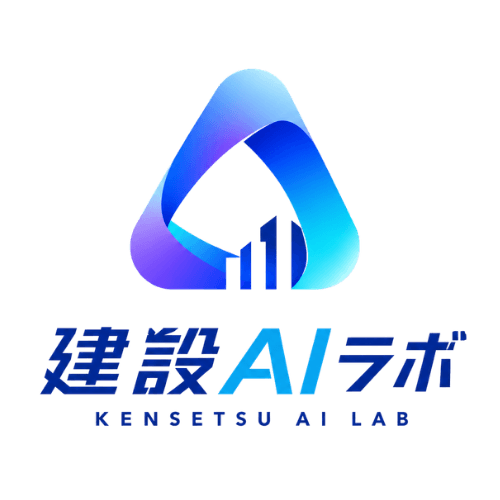 建設AIラボ