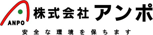 株式会社アンポ 様